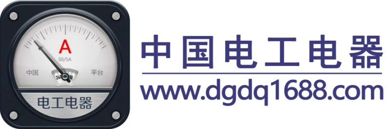 中國(guó)電工電器網(wǎng)